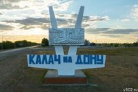 Жители города под Волгоградом пожаловались на ночную вонь