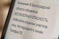 Об угрозе налета  БПЛА объявили в Волгоградской области  19 августа