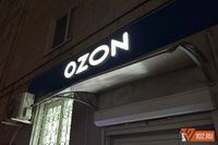 Ozon отключил постоплату в 38 регионах из-за высокого числа возвратов