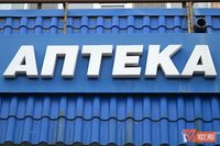 В Волгоградской области первыми в России запустят «аптеки на колёсах»