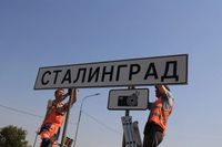 Волгоград переименовали в Сталинград 3 сентября