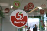 Просроченное детское питание нашли в «Пятерочках» региона России