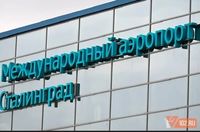 Росавиация ввела план «Ковер» в аэропорту Волгограда