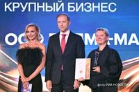 ВОЛМА – победитель премии «Экспортёр года»
