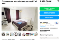 Под Волгоградом продают гостиницу  за 2,7 млн рублей