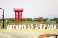 Благоустройство «Аксайской дубравы» в Котельниково завершат в 2027 году