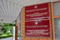 89,6% услуг Роспотребнадзора волгоградцы получают в режиме онлайн