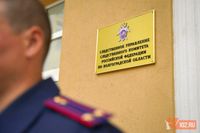 В Камышине возбудили дело после гибели слесаря на производстве