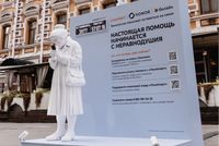 5015 человек не прошли мимо: HONOR, «ЛизаАлерт» и Билайн подвели итоги социального эксперимента