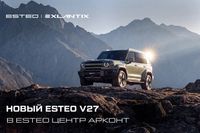 ESTEO V27 в Арконт: гибридный внедорожник для города и путешествий