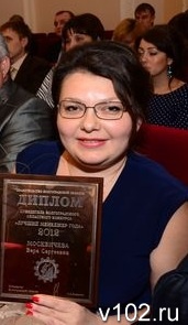 Вера Москвичева - «Лучший менеджер Волгоградской области» в 2012 году