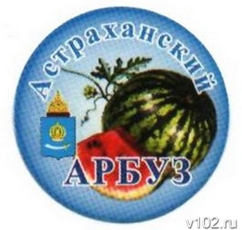 Флаг астрахани арбуз. Арбуз Астраханский. Символ Астрахани Арбуз. Этикетка Арбуз. Астраханские арбузы рисунок