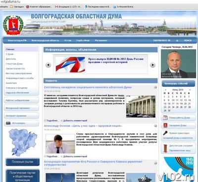 Сайт арбитражного суда волгограда