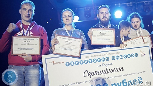 А. Алешечкин (крайний слева) и его команда получили сертификат на грант в 100 тыс рублей