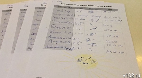 В одной из школ Волгограда, между тем, дети уже провели свой референдум - большинство участников выступили «за» дополнительный солнечный час.