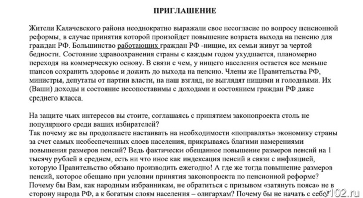 Вопрос о пенсионном возрасте на пресс конференции