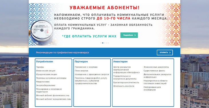 Пархоменко 47а Волгоград концессии водоснабжения.