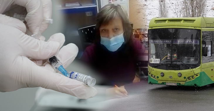 «Зарабатывают на больных»: волгоградке с медотводом от прививки отказали в покупке билета