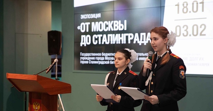 Открытые уроки о Сталинградской битве в столичном музее посвятят воспоминаниям