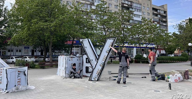 Мимо не пройдешь: на юге Волгограда монтируют гигантские буквы БУ