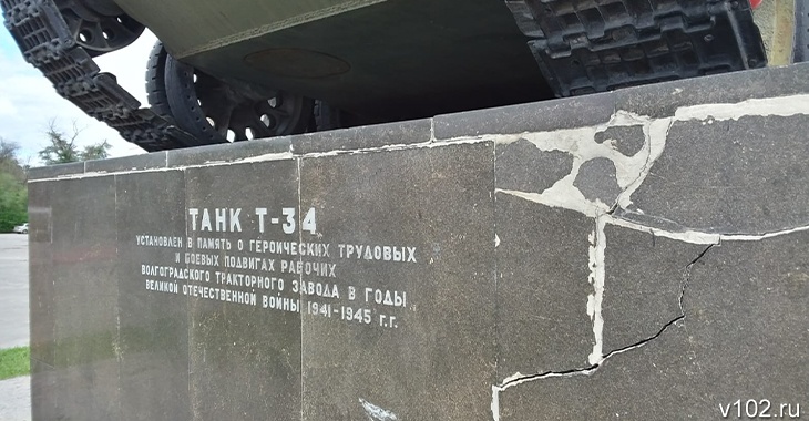 Мох и отколотые плиты: в Волгограде разрушается постамент танка-памятника Т-34