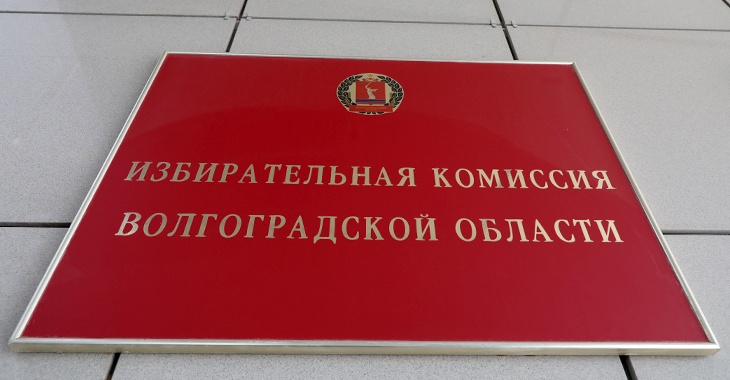 Троих депутатов Волгоградской облдумы в сентябре будут выбирать три дня