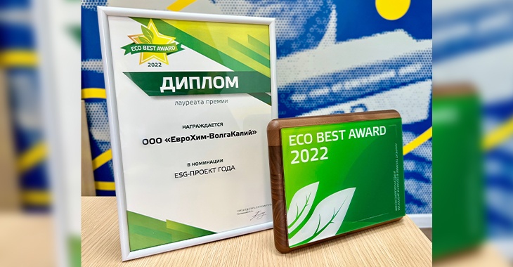 ESG-прорыв «ЕвроХим-ВолгаКалия»