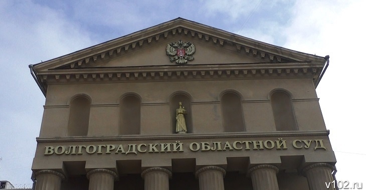 Владимир Путин упразднил три суда в Волгоградской области