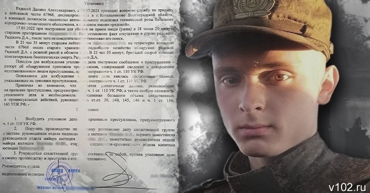 «Я согласна на эксгумацию»: СК возбудил дело после смерти 21-летнего срочника под Волгоградом