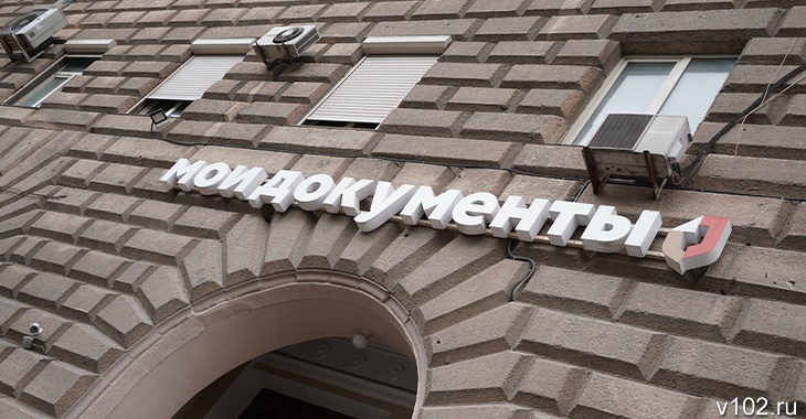 В Волгограде после ремонта МФЦ недосчитались 3,5 млн рублей