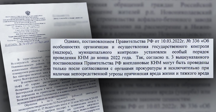 «Раньше был за нас»: Роспотребнадзор отказался защищать жителей Волгоградской области от битумной «душегубки»