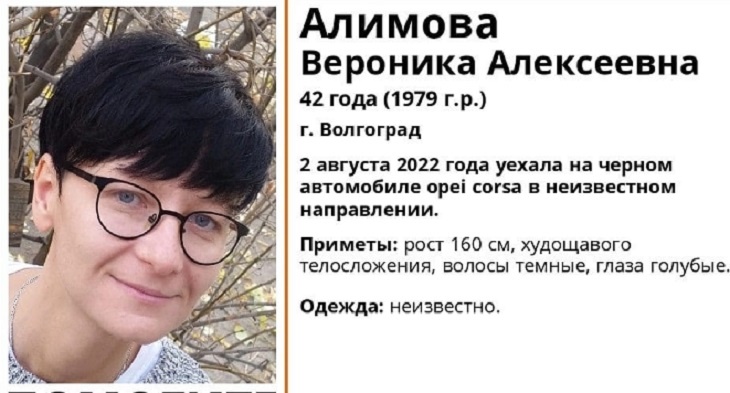«Уехала на черном автомобиле»: в Волгограде ищут 42-летнюю женщину