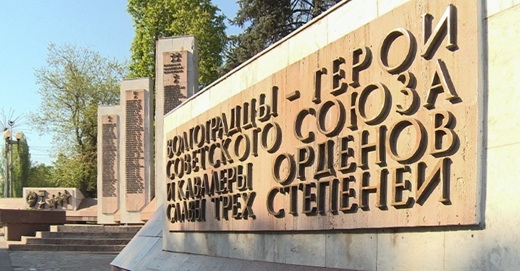 В Волгограде за 61,5 млн нашли реставраторов для мемориала на Аллее Героев