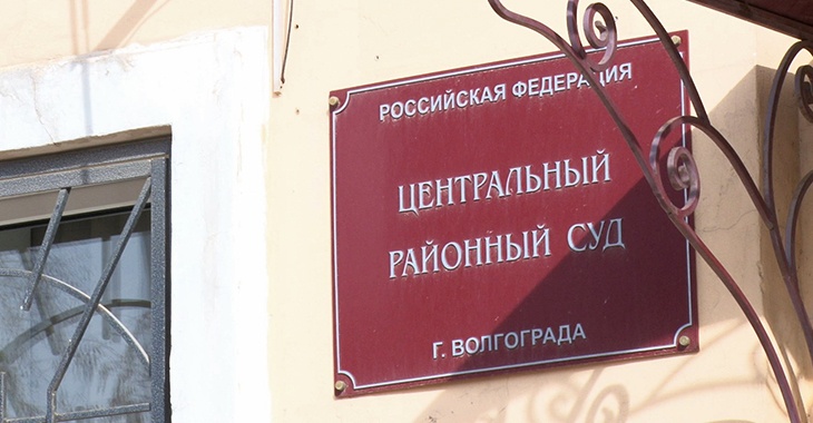 Дело замглавы Волгограда рассмотрит судья, оставившая на свободе экс-главу Росимущества