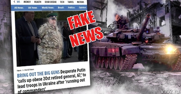 «Я пенсионер, а не генерал»: казачий атаман из-под Волгограда попал в фейк-ньюс зарубежных СМИ