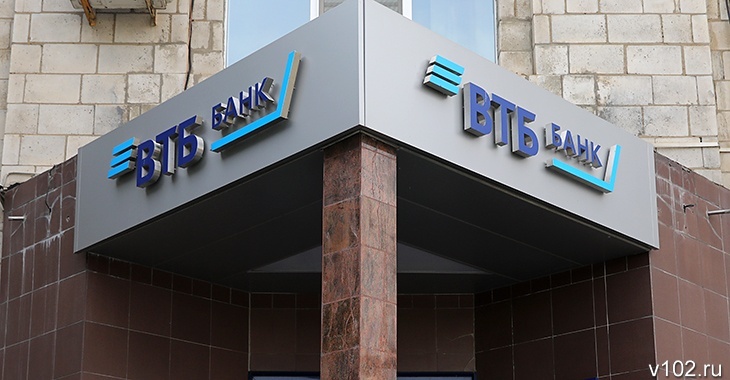 ВТБ в Волгоградской области на 70% нарастил выдачи розничных кредитов