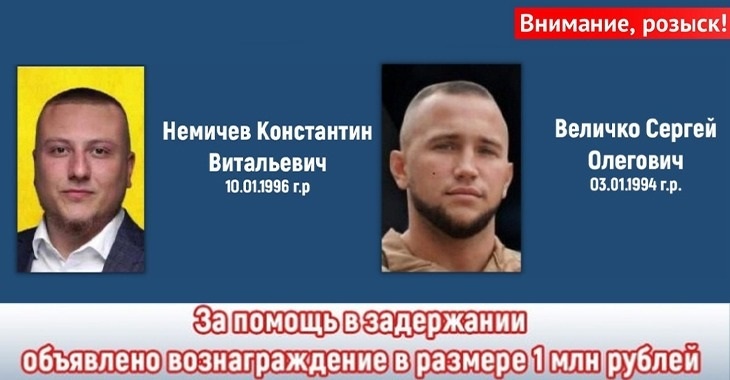За пытавших и убивавших солдат ВС РФ командиров «Азова»* объявлено вознаграждение в миллион