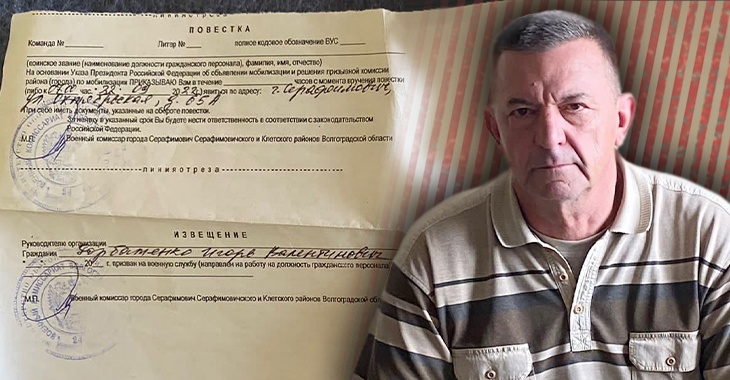 «Он уже в лазарете»: в Волгоградской области мобилизовали ни дня не служившего 59-летнего директора фермерского хозяйства