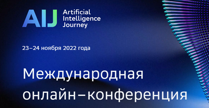 Ai journey 2024