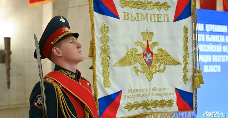 Волгоградская область удостоена переходящего вымпела Министра обороны РФ