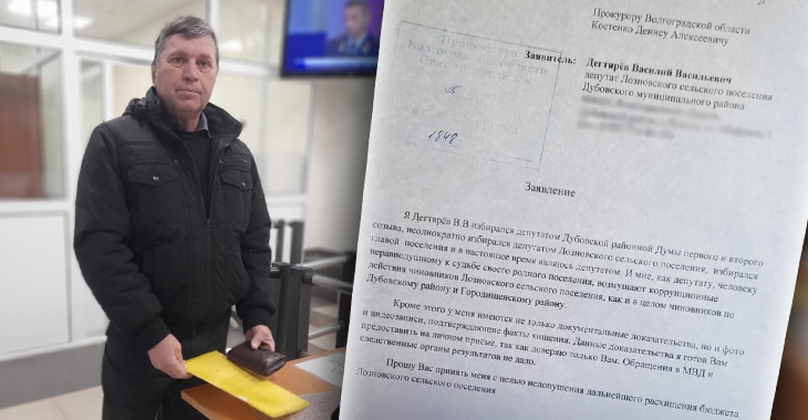 Волгоградский депутат ищет встречи с прокурором из-за коррупции