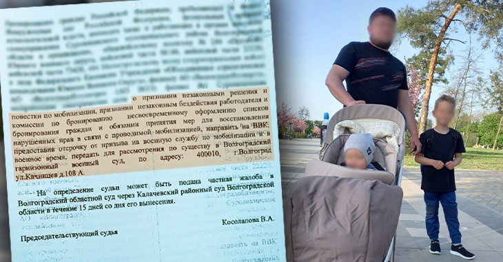 «Да хоть руки бы у тебя не было»: житель Волгоградской области с бронью добился в суде отсрочки от мобилизации