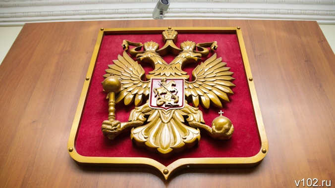 Путин назначил судей и председателя горсуда в Волгоградской области