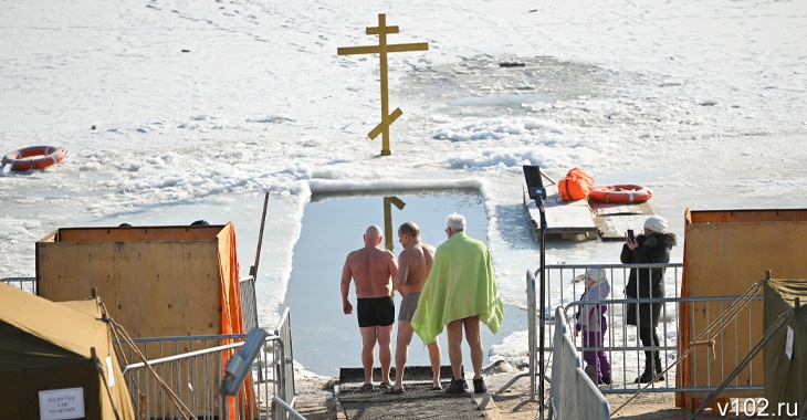 Волгоградцы отметили Крещение купанием в ледяной воде: фоторепортаж ИА «Высота 102»