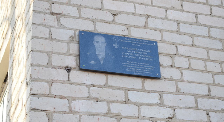 В Камышине открыли мемориальную доску погибшему на Украине десантнику