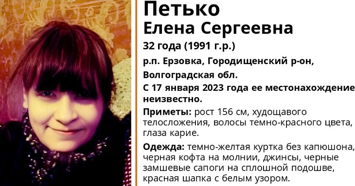 В Волгоградской области разыскивают 32-летнюю женщину в желтой куртке