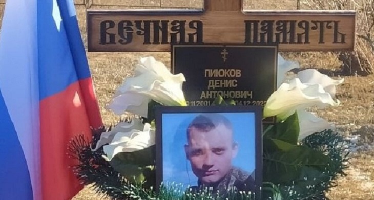 Под Волгоградом  простились с погибшим на СВО 21-летним Денисом Пиюковым