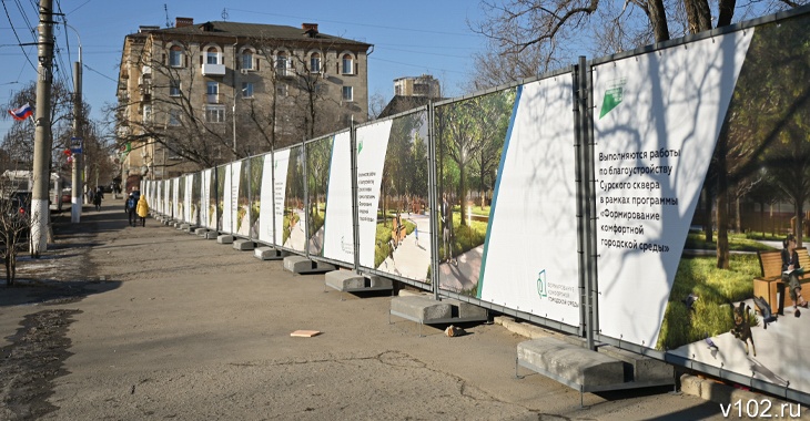 «Глазам своим не верим»: Сурский сквер в центре Волгограда впервые за свою историю дождался благоустройства