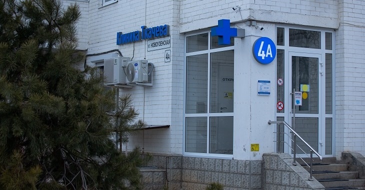 Волгоградский центр здоровья