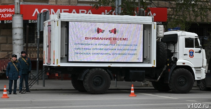 В Волгоградской области 1 марта прозвучит сигнал учебной тревоги